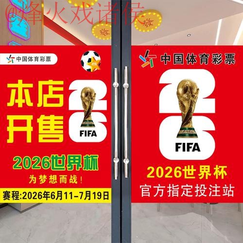 2026世界杯竞猜平台全站 2026世界杯竞猜平台全站
