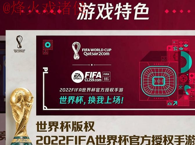 2026世界杯盘口软件 2026世界杯盘口软件