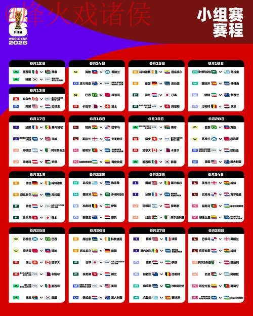 2026世界杯盘口软件 2026世界杯盘口软件