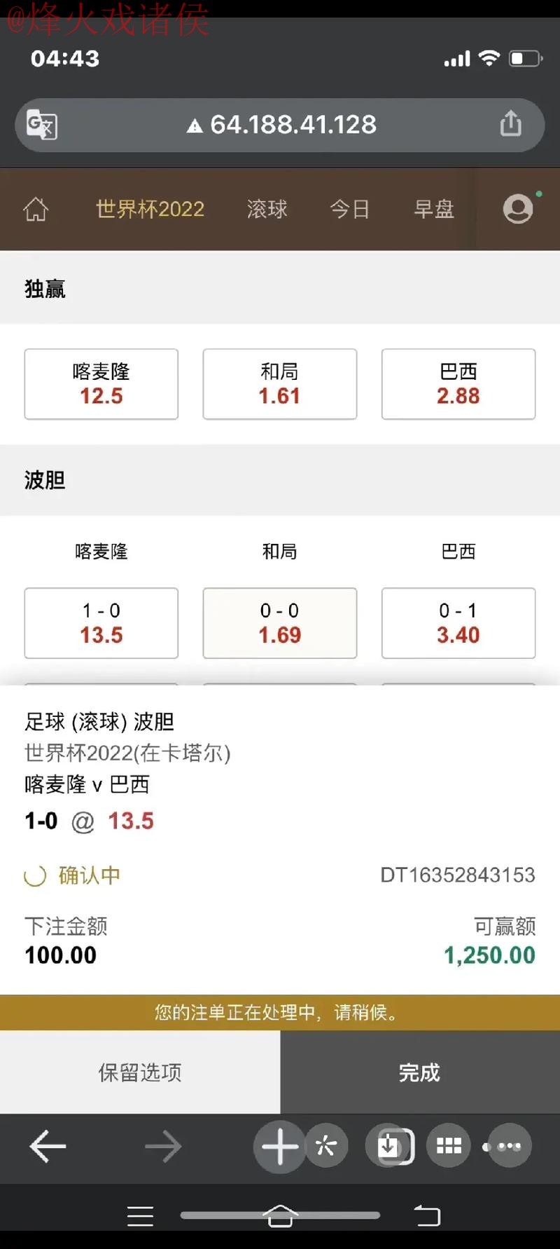 世界杯滚球注册