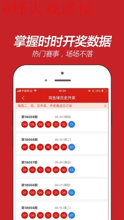 世界杯投注软件热门