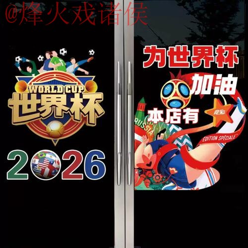 世界杯竞猜实时最新网址