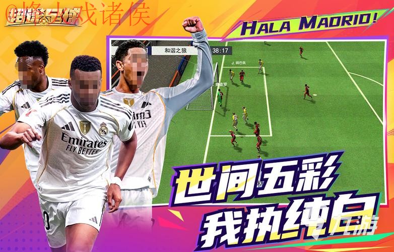 2026世界杯预测安卓热门