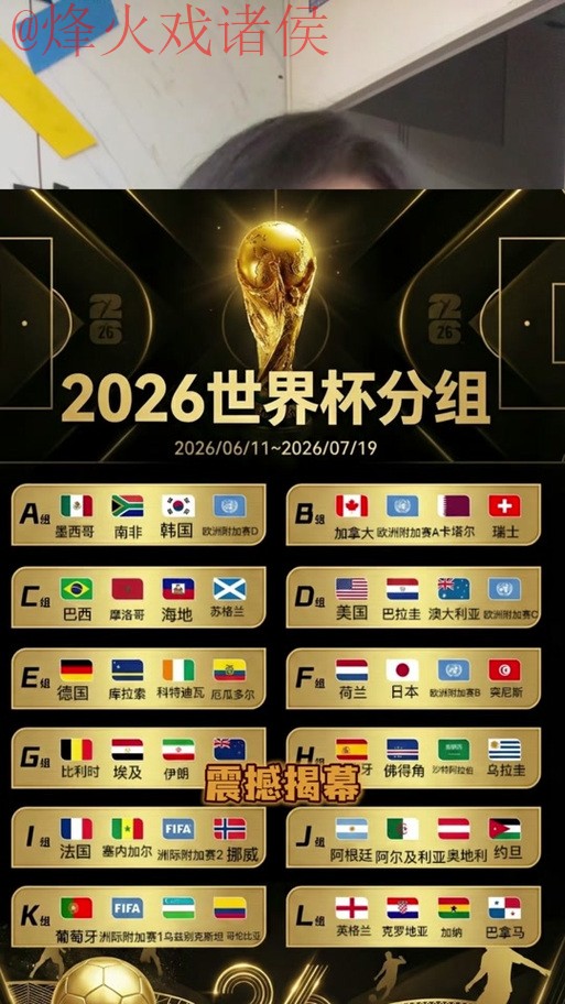 2026世界杯外围免费官方