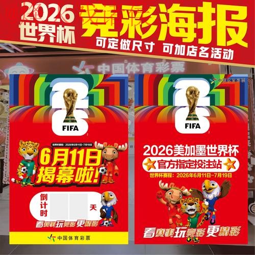 2026世界杯下注免费最新网址